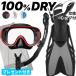  воздуховод "snorkel" комплект 3 позиций комплект маска snorkel ласты [RM11Q-kokua+-loa+]he Ray wa ho shuno-ke кольцо комплект 
