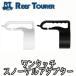  snorkel для запасные части REEF TOURER/ leaf Tourer одним движением snorkel адаптор /SPU273[81003015]