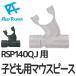  snorkel для запасные части REEF TOURER детский мундштук SP140-040[81003019] leaf Tourer 