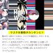 �}�X�N�X�g���b�v�J�o�[ Hele i Waho/�w���C���z�}�X�N�X�g���b�v�J�o�[ �_�C�r���O��V���m�[�P�����O�E�X�L���_�C�r���O�ł̃}�X�N�������Ɖ��K�Ɂ�[81085003] �֘A�摜1