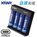  lithium ион батарейка быстрое зарядное устройство XTAR MC4Sek Star 18650 14500 аккумулятор и т.п. мульти- размер 4шт.@ высокая скорость одновременно зарядка USB зарядка Никель-металлгидридные батареи Type-C Bape 