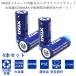 26650 ���`�E���C�I���d�r 4�{�Z�b�g 5200mAh �ی��H �t�� PSE �v���e�N�g �[�d�r XTAR �G�N�X�^�[ ���`�E���C�I�� �o�b�e���[ �x�C�v �t���b�V�����C�g 3.6V �֘A�摜1