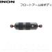 INON(i non ) float arm M корпус 