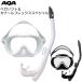 AQA(e- кий e-) KZ-9110 Vega soft & kana -ru Flex специальный 2 позиций комплект силикон производства подводное плавание женщина предназначенный KZ9110shuno-ke кольцо подводный очки 
