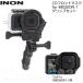 INON(i non ) ZD передний маска for MISSION 1 4D свет рукоятка GoPro MISSION 1 PRO