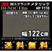3M Υåե ѥå ᥿å PA-389AR (AR-1118)1m22cm (Ĺ1m顦10cmñ̤) ̵