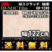 3M Υåե ѥå  SE-568AR(AR-1249)1m22cm (Ĺ1m顦10cmñ̤) ̵