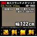 3M Υåե ѥå ᥿å PA-181AR (AR-1663)1m22cm (Ĺ1m顦10cmñ̤) ̵