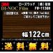 3M Υåե åɥ꡼ ե󥦥å FW-1136H å () 1m22cm (Ĺ1m顦10cmñ̤) ̵