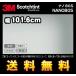 3M åƥ ɥե NANO80S ʥ80S 101.6cm(Ĺ1m顦10cmñ̤) ӥ塼̵