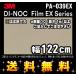 3M Υåե EX꡼ PA-039EX ᥿å 1m22cm (Ĺ1m顦10cmñ̤) ̵