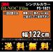3M Υåե 󥰥륫顼 PS-18211m22cm (Ĺ1m顦10cmñ̤) ̵