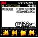 3M Υåե 󥰥륫顼 PS-5031m22cm (Ĺ1m顦10cmñ̤) ̵
