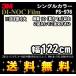 3M Υåե 󥰥륫顼 PS-9761m22cm (Ĺ1m顦10cmñ̤) ̵