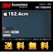 3M �����å��ƥ���� ������ɥ��ե���� RE15SIARX ����С�15X ��152.4cm(Ĺ��1m���顦10cmñ�̤���������)����̵��