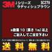 3M å ե J꡼ (Ʃ᥿) SC279 ǥå֥饦 1m (Ĺ1m顦10cmñ̤) ӥ塼̵