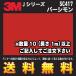 3M å ե J꡼ (Ʃ᥿) SC417 ѡ 1m (Ĺ1m顦10cmñ̤) ӥ塼̵