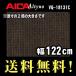  ƥ Ǵղѥե  VQ-18131C1m22cm (1mʾ10cm)