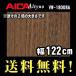  ƥ Ǵղѥե  º ʥå  VW-18008A1m22cm (1mʾ10cm)