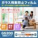 �y�I�[�_�[�J�b�g�z�ђʖh�~�t�B���� GS200 ���K���X �h�� �t�B���� �V�[�g UV�J�b�g ���O�� �N���h�~ �n�k �䕗 �ЊQ �󂫑� �΍� ���S �O�b�Y �֘A�摜1