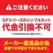 �T���Q�c �� �ډB�� �K���X ����K���X�� �ډB���V�[�g �� GF1712-1/��GF-712 �s���r70 �V���v���J�b�g ���� ���z�p �֘A�摜4