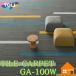  восток li ковровая плитка GA серии GA-100W шелковый линия II