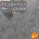 [ бесплатный образец есть ] восток li ковровая плитка GA-3600 GA3600 машина m ho laizn1 комплект (4 листов )
