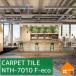 [ бесплатный образец есть ] солнечный getsu ковровая плитка NTH-7010 F-eco Shadow Contrast F