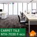[ бесплатный образец есть ] солнечный getsu ковровая плитка NTH-7030 F-eco Shape p разряд F