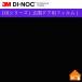 ̵ץ뤢 3M(TM) Υå(TM) DR꡼ ( إɥѥե )  PS-038DR1000mmҡ