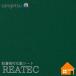  солнечный getsu задний Tec TA-4768 задняя поверхность склеивание . есть косметика плёнка цвет одиночный цвет 122cm ширина 