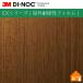 [ бесплатный образец есть ] 3M(TM) Di-Noc (TM) плёнка EX серии ( наружный атмосферостойкий плёнка ) WG-1140EX 122cm ширина 
