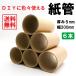  paper tube size 200mm inside diameter 76mm thickness 5mm 6ps.@ cardboard tube circle tube paper core 
