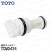 TOTO water supply filter water . plug strainer TCM3474( old product number :D43052WR) washlet parts toilet parts consumable goods * repaired parts 