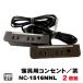 �Ƌ�p�R���Z���g�m�A2�����^�C�vNC-1516NNL�u���[�J�[�t�i���F�j2�g A�i �֘A�摜1
