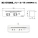 �m�A�Ƌ�p�R���Z���g2�����^�C�vNC-1516NNL�u���[�J�[�t�i���F�j1�� A�i �d���^�b�v �����R�[�h �I�� �Ƌ�� DIY �֘A�摜5