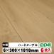 6mm�����t�H�[���t���A�y�̓\�p�z�A�g���t���b�g AF-HMPT/N�iA�i�^���X�݌Ɂj17kg/1�ؓ� EIDAI �i��Y�� ����V�[�g �̂ē\�� �i�`������ �֘A�摜2