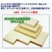 �z���C�g�|�������o�[�@12mm�~915mm�~1830mm �iA�i�j1��/��9.73kg�I�� �� �I�[�_�[�J�b�g �����o�[�R�A ���� �y�� �֘A�摜5