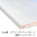 �z���C�g�|�����b�N�{�[�h 24mm�~450mm�~1200mm�iA�i�j3���g/��16.44kg�@ �I�� �� �I�[�_�[�J�b�g �����o�[�R�A ���� �y�� �֘A�摜1