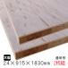 �����������o�[�R�A�i�ʏ�j 24mm�~915mm�~1830mm�iA�i�j2���g/��33.68kg���� �u���b�N�{�[�h �I�� ���[�I DIY �؍� �I�[�_�[�J�b�g ��z�����A���f�q�h