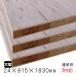 �����������o�[�R�A�i�ʏ�j 24mm�~915mm�~1830mm�iA�i�j3���g/��50.52kg���� �u���b�N�{�[�h �I�� ���[�I DIY �؍� �I�[�_�[�J�b�g ��z�����A���f�q�h