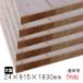 �����������o�[�R�A�i�ʏ�j 24mm�~915mm�~1830mm�iA�i�j5���g/��84.2kg���� �u���b�N�{�[�h �I�� ���[�I DIY �؍� �I�[�_�[�J�b�g ��z�����A���f�q�h