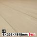  преобразование пол [.. для ]6AC(25kg/1.5 цубо входить )(B товар | outlet ) есть доска 1 шт. паз белой серии напольное покрытие пол обивка изменение DIYlino беж .n