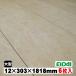 [.. для ] house напольное покрытие SCE-6061WHO/EXSY(25kg/1 цубо входить )(B товар | outlet )EIDAI. большой промышленность . большой сиденье особый сиденье обработка ширина паз 2 шт белый 