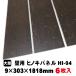 �ǖʗp ���ړI�p�l���ǔ@HI-04 UV�h���_�[�N�i16kg/�P�[�X�j�iB�i�^�A�E�g���b�g�j�q�m�L �V�R�� �Ǎ� ������ ���z���� ���z���� �֘A�摜1