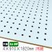 �L�E�{�[�h �����F 4mm�~910mm�~1820mm�i8��-30P/A�i)  2���g�@�������{�[�h�@�p���`���O�{�[�h�@DIY�@diy�@�y�O�{�[�h