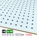 �L�E�{�[�h �����F 4mm�~910mm�~1820mm�i8��-30P/A�i)  10���g�@�������{�[�h�@�p���`���O�{�[�h�@DIY�@diy�@�y�O�{�[�h