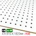 �L�E�{�[�h ���F 4mm�~910mm�~1820mm�i8��-30P/A�i)  2���g�@�������{�[�h�@�p���`���O�{�[�h�@DIY�@diy�@�y�O�{�[�h