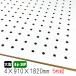 �L�E�{�[�h ���F 4mm�~910mm�~1820mm�i8��-30P/A�i)  5���g�@�������{�[�h�@�p���`���O�{�[�h�@DIY�@diy�@�y�O�{�[�h