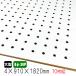 �L�E�{�[�h ���F 4mm�~910mm�~1820mm�i8��-30P/A�i)  10���g�@�������{�[�h�@�p���`���O�{�[�h�@DIY�@diy�@�y�O�{�[�h